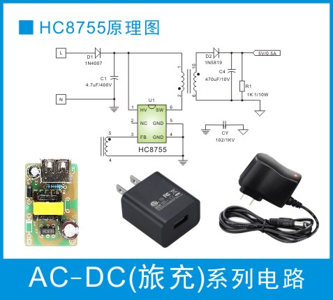 AC-DC电路