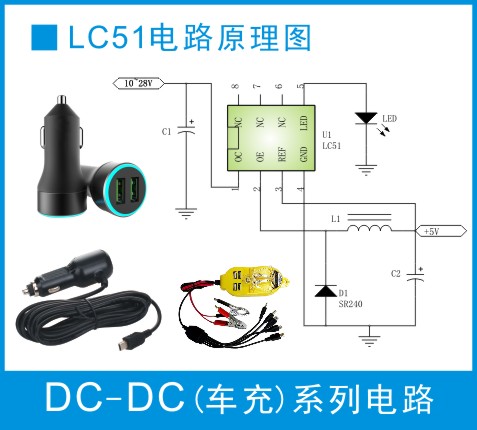 DC-DC电路