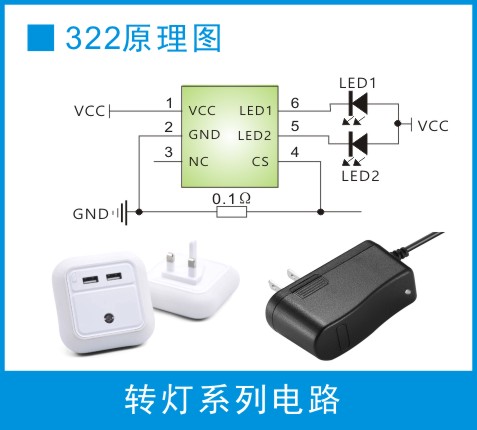 专业转灯电路